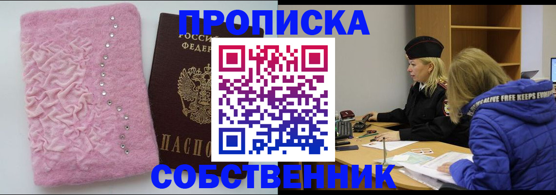 временная регистрация надежно в Шумерле