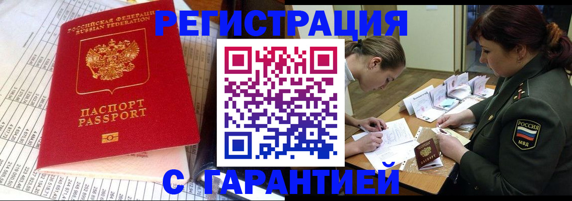 временная регистрация адрес в Шумерле