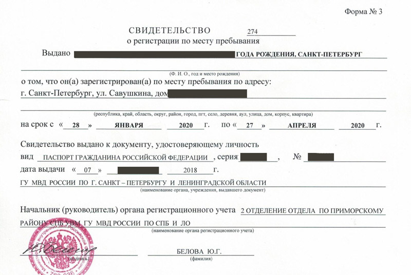 временная регистрация в Шумерле